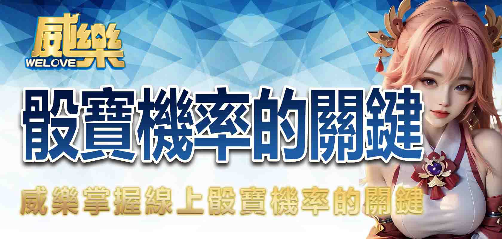 3A掌握線上骰寶機率的關鍵