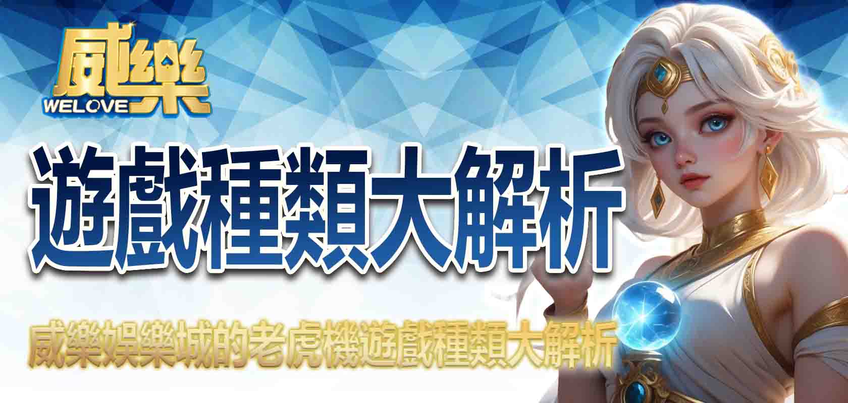 3A娛樂城的老虎機遊戲種類大解析