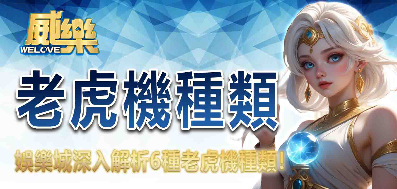 如何用數字解析百家樂 3A娛樂城
