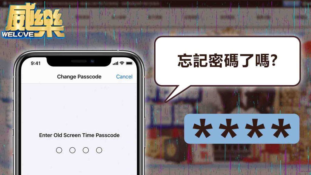 3A娛樂城忘記密碼怎麼辦？