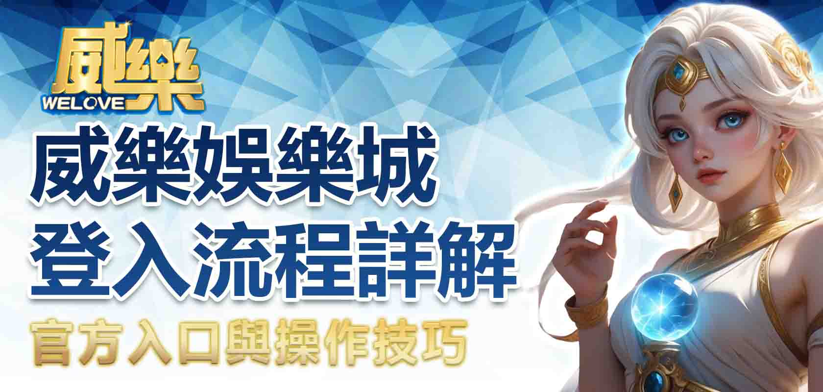 3A娛樂城登入流程詳解:官方入口與操作技巧